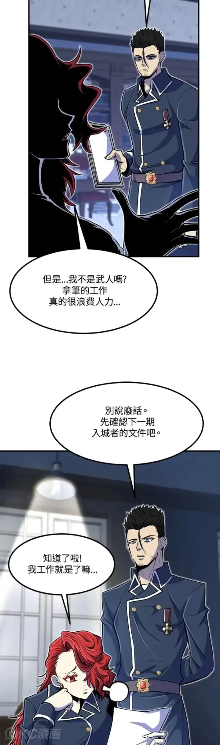 漫画《转世定律》第23话第47张图