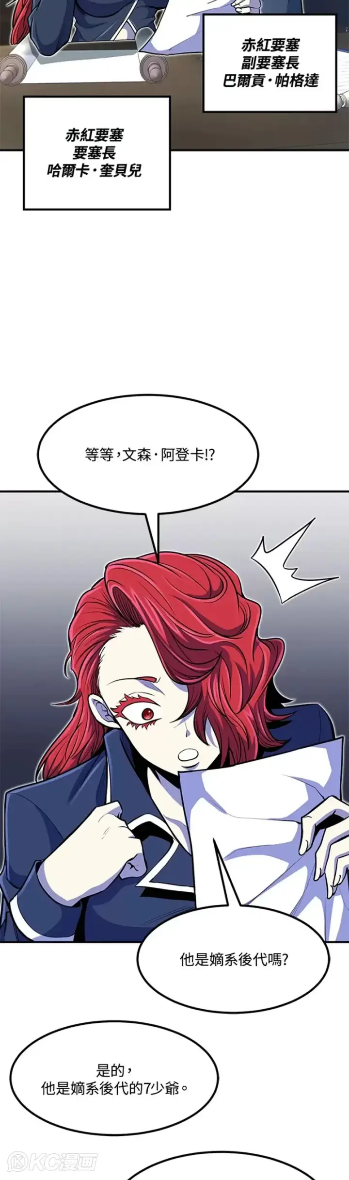 漫画《转世定律》第23话第48张图