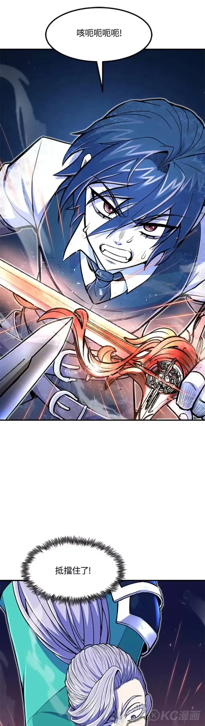 漫画《转世定律》第23话第8张图