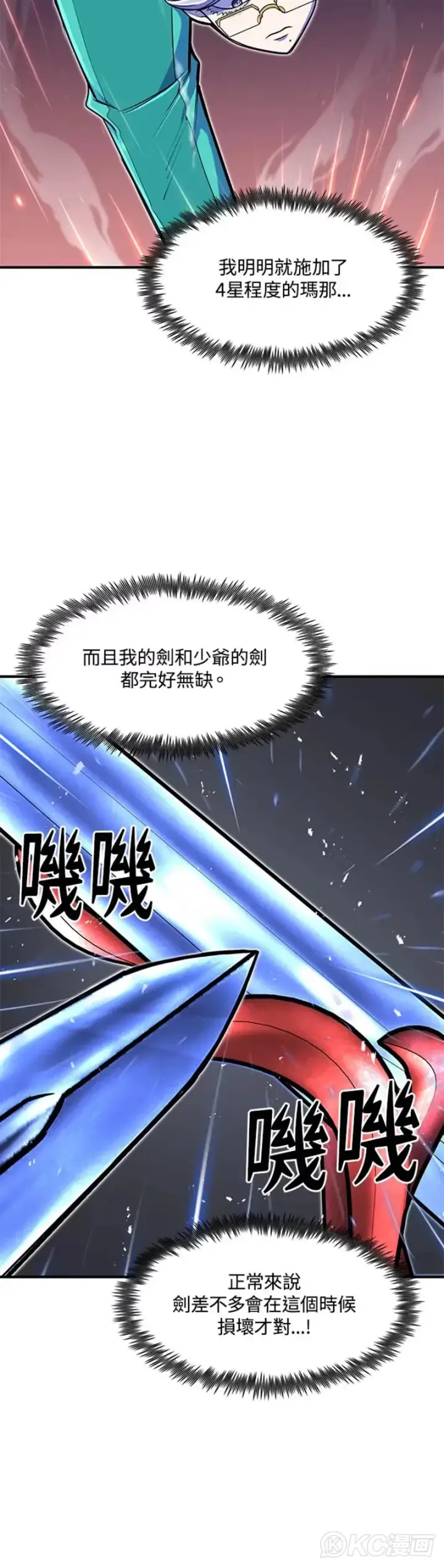 漫画《转世定律》第23话第9张图