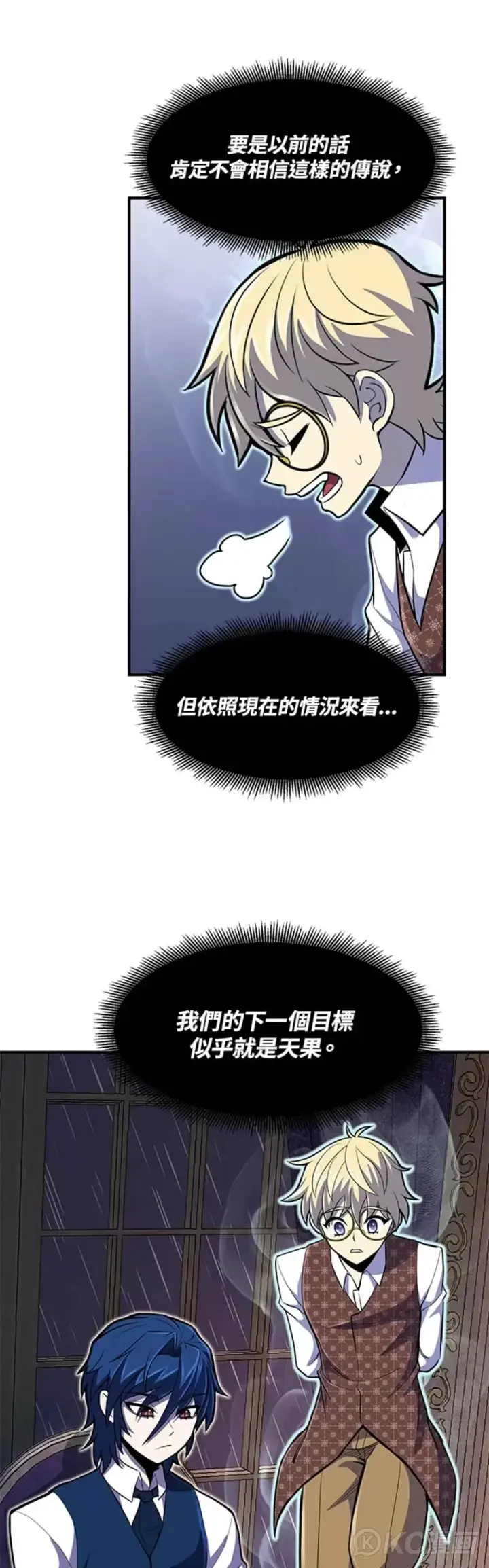 《转世定律》第24话图15