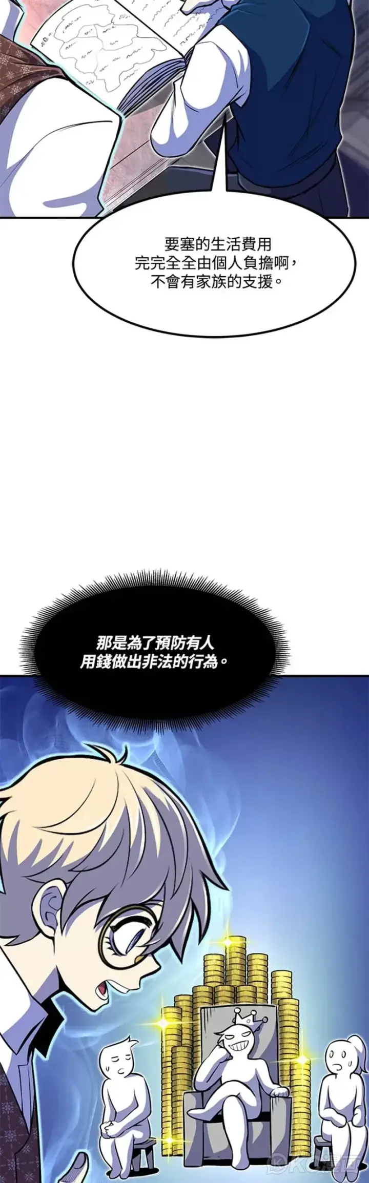 《转世定律》第24话图19