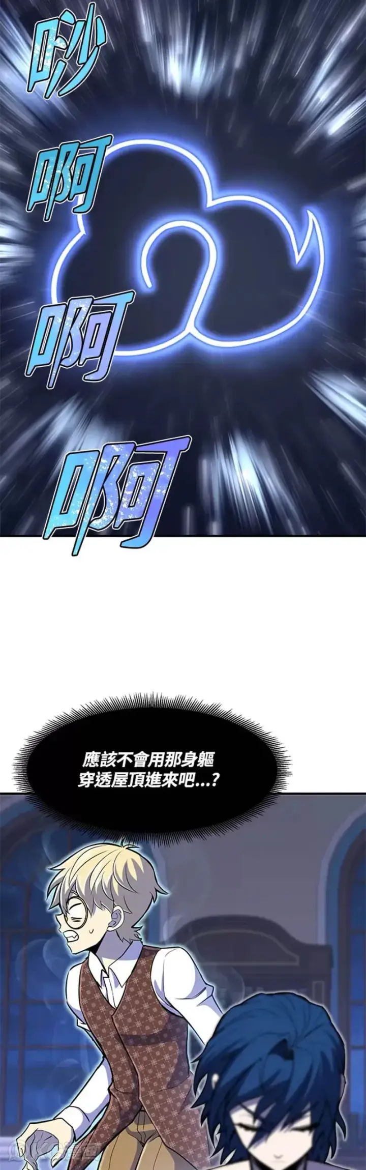 《转世定律》第24话图2