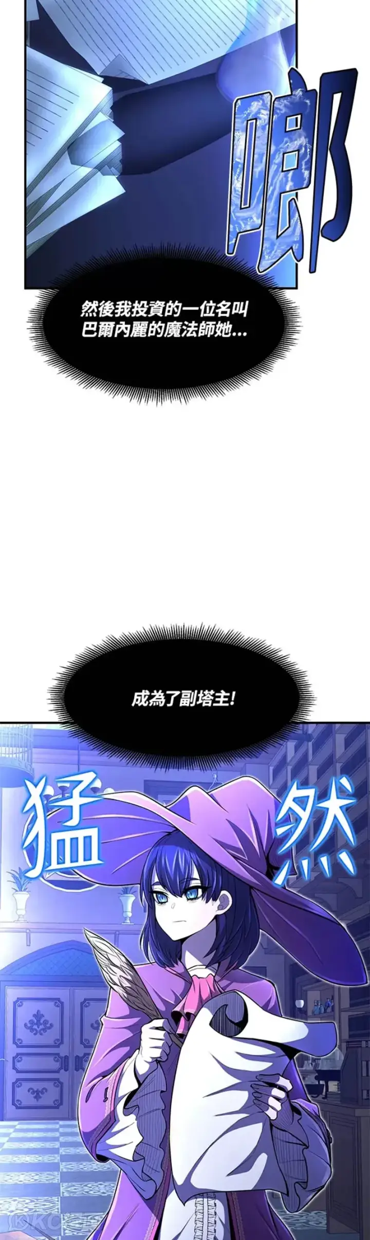 《转世定律》第24话图23