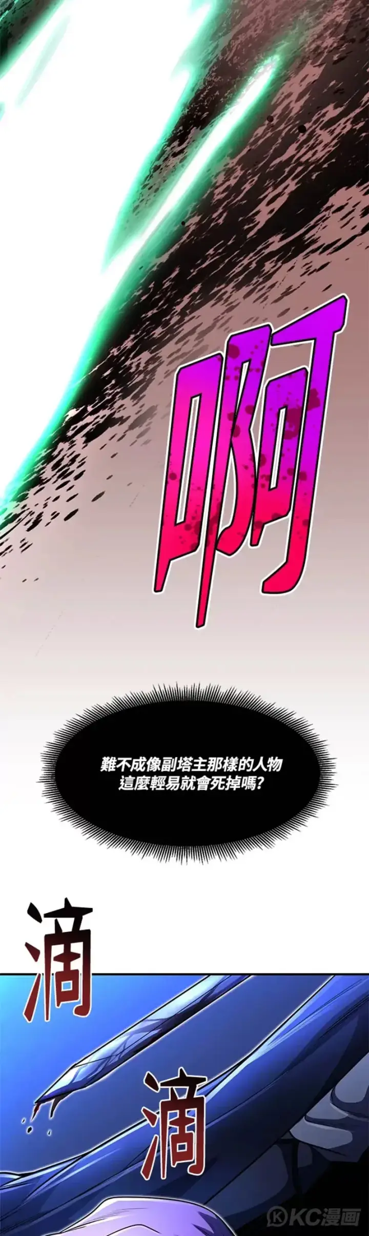 《转世定律》第24话图26