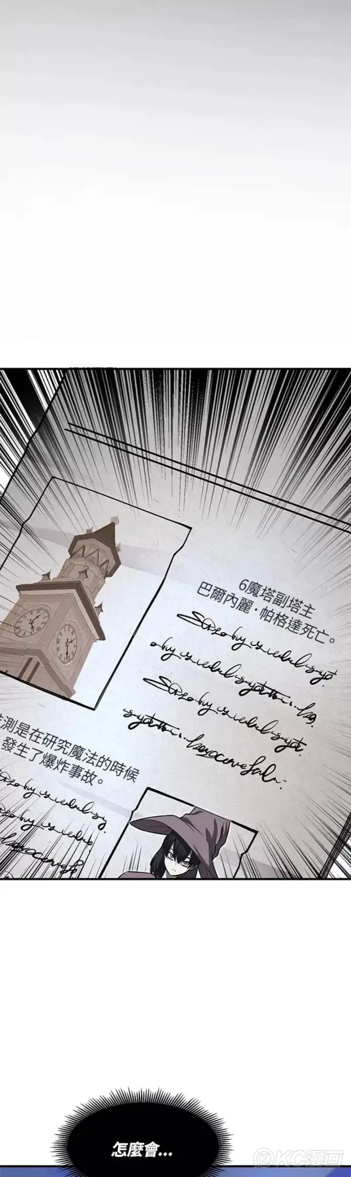 《转世定律》第24话图28
