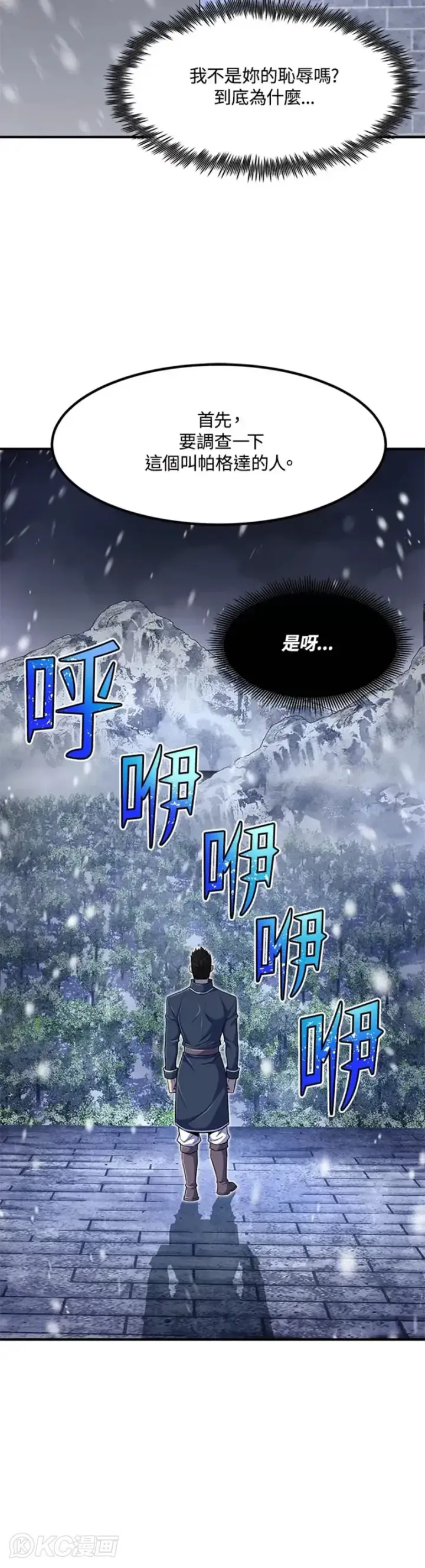 《转世定律》第24话图33