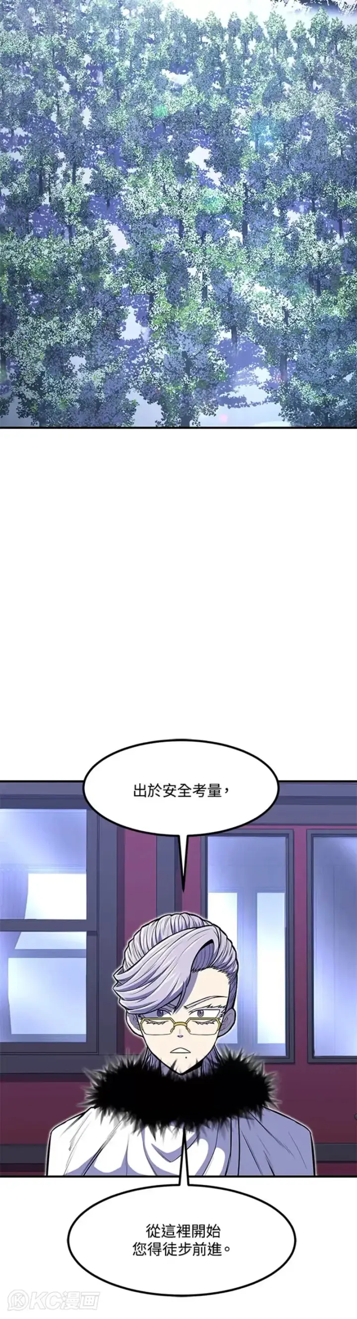 《转世定律》第24话图36
