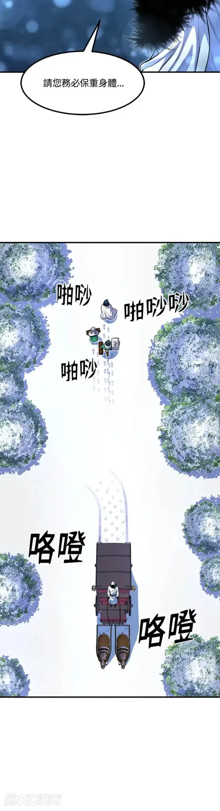《转世定律》第24话图40