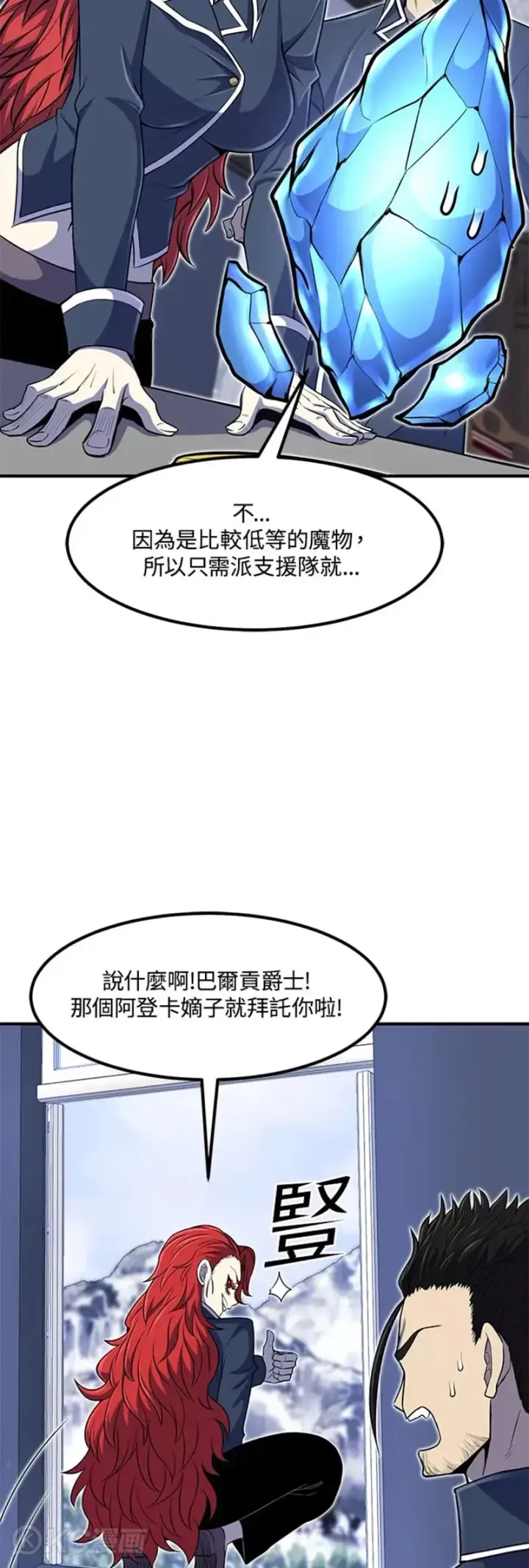 《转世定律》第24话图44