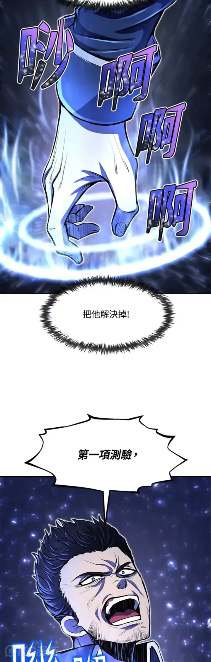 《转世定律》第24话图54