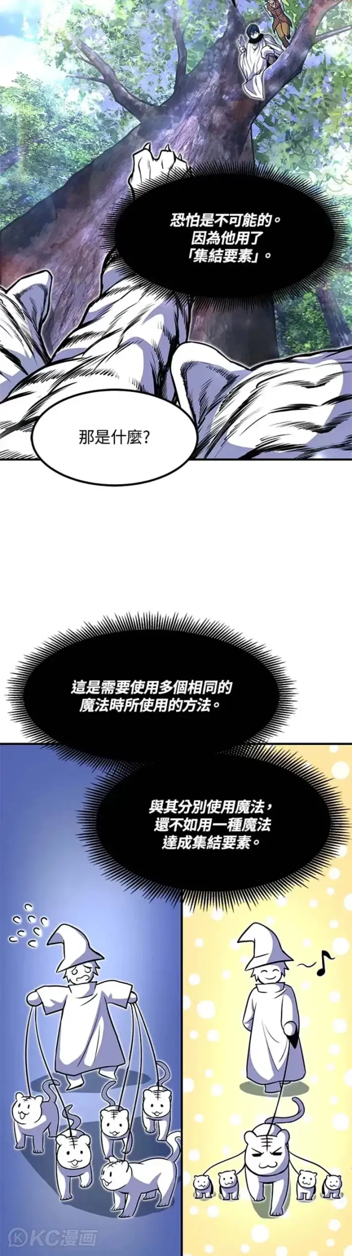 漫画《转世定律》第25话第28张图