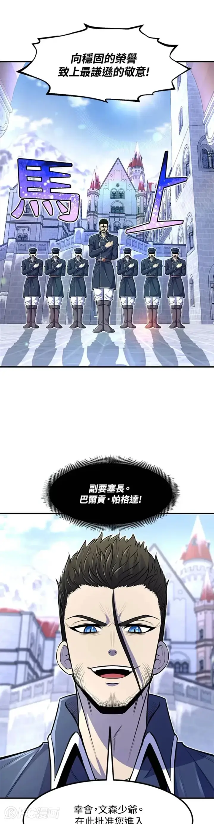 漫画《转世定律》第25话第52张图
