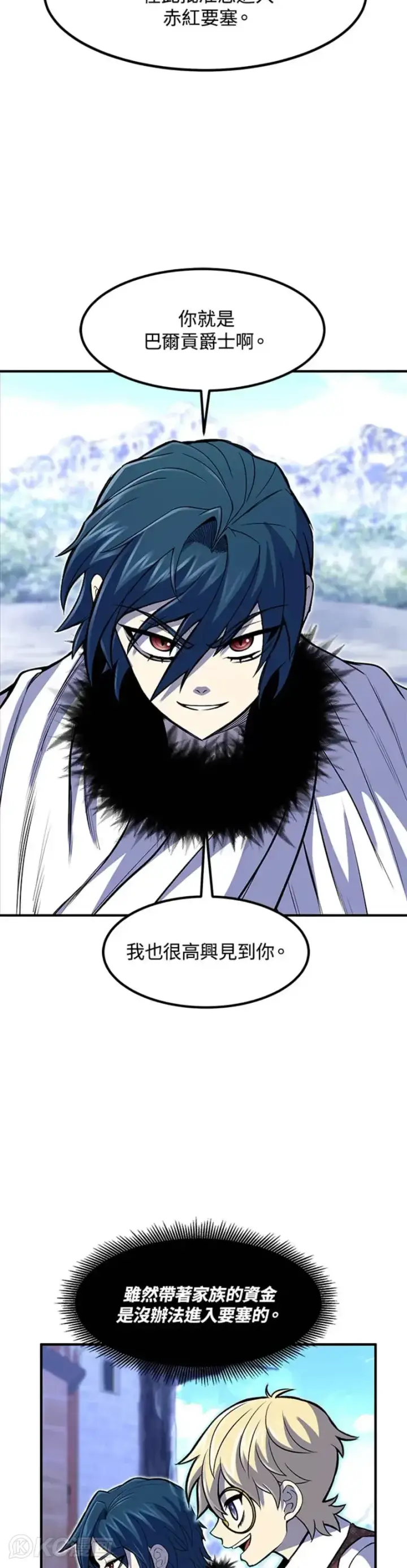 漫画《转世定律》第25话第53张图