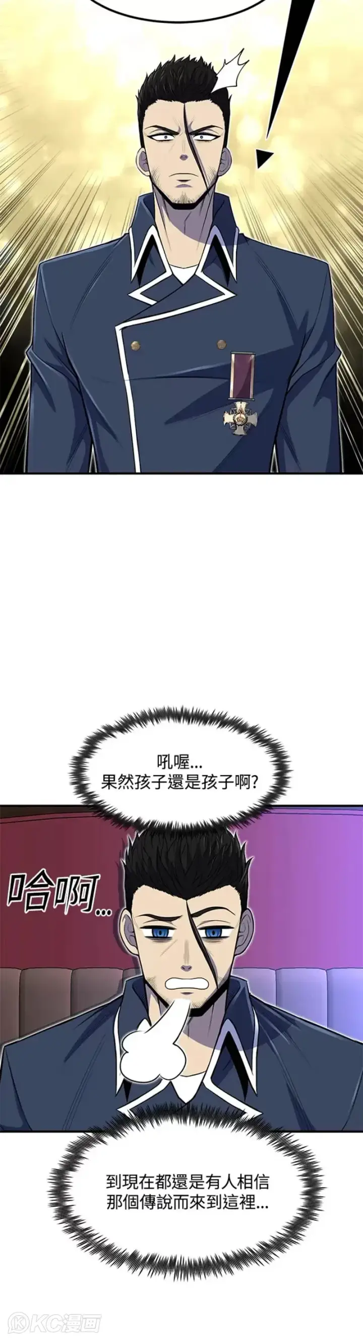 《转世定律》第26话图10