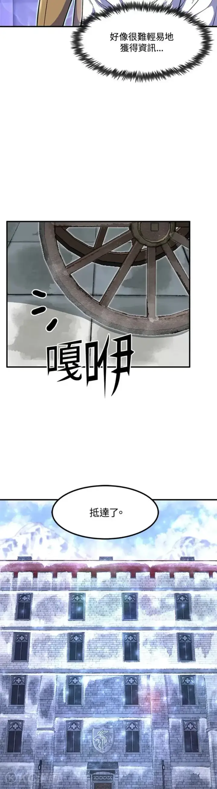 《转世定律》第26话图12