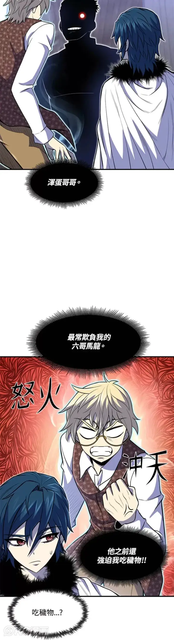 《转世定律》第26话图22
