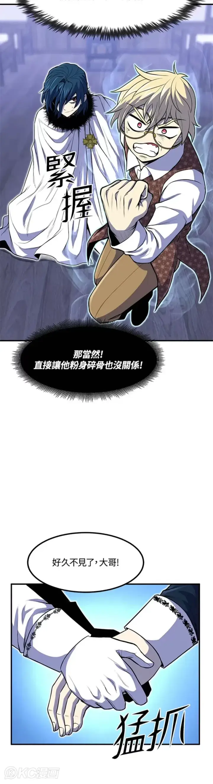 《转世定律》第26话图25