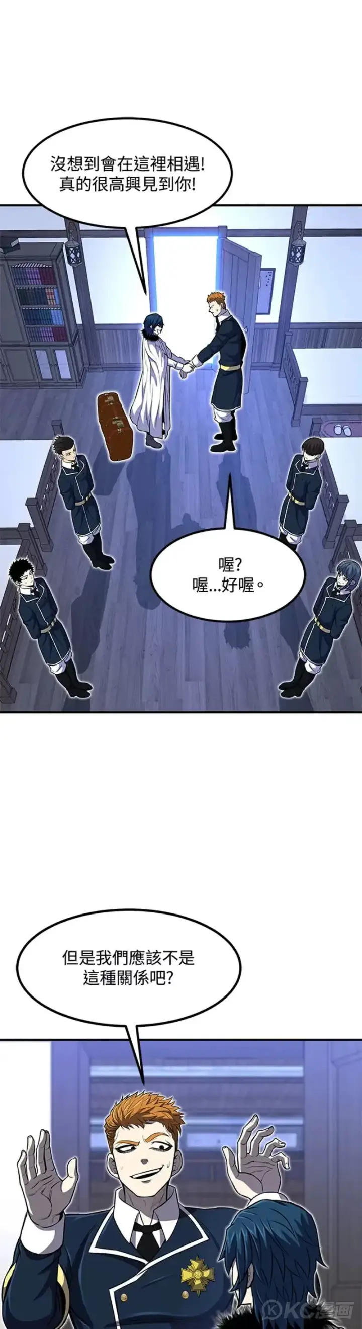 《转世定律》第26话图26