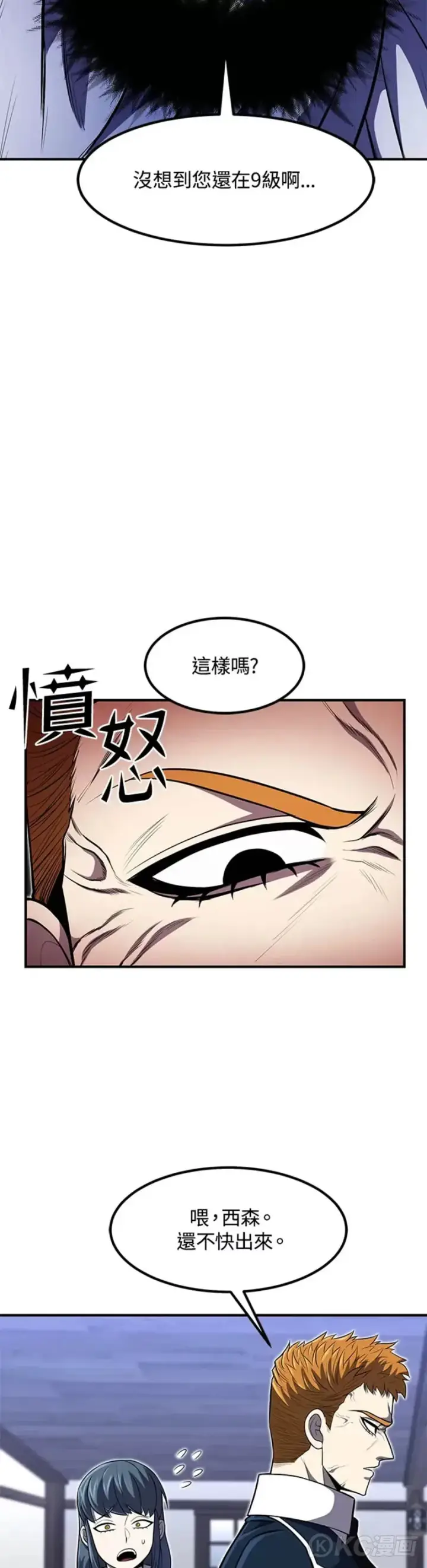 《转世定律》第26话图28