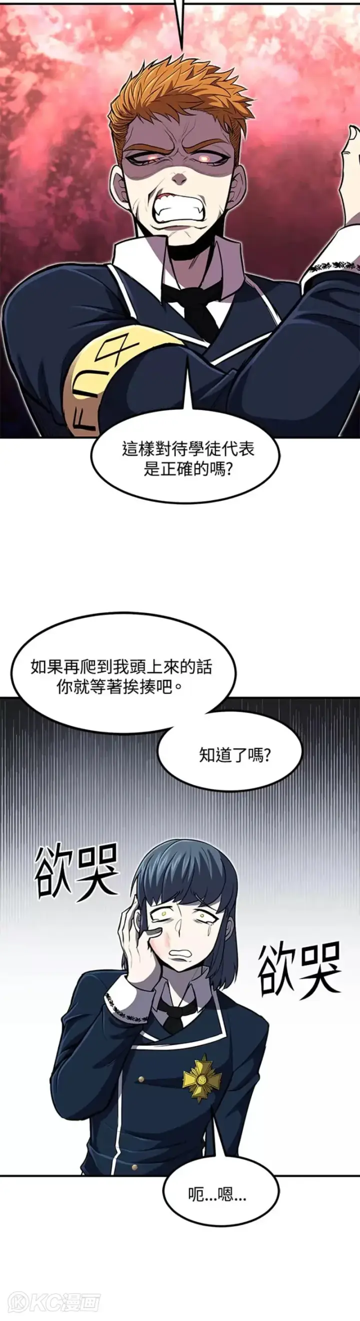《转世定律》第26话图30