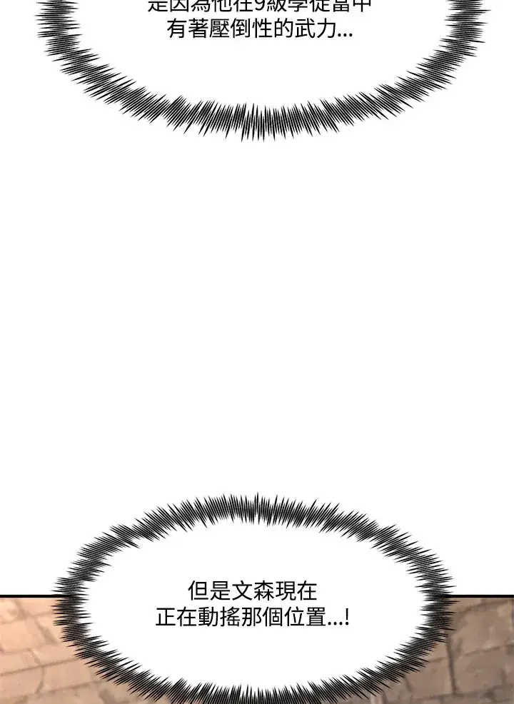 《转世定律》第27话图104