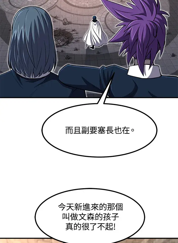 《转世定律》第27话图109