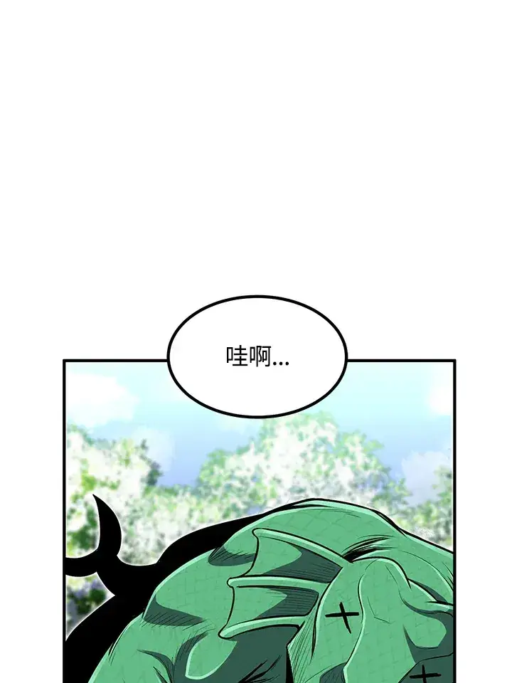 《转世定律》第27话图11