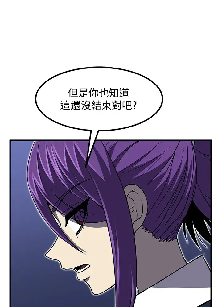 《转世定律》第27话图113
