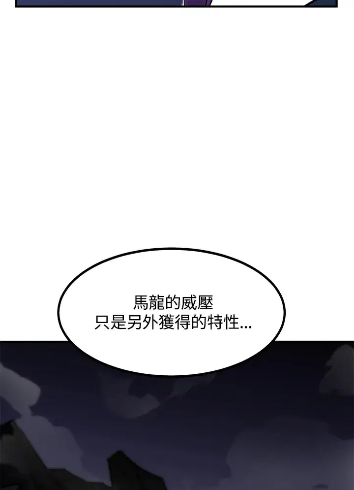 《转世定律》第27话图114