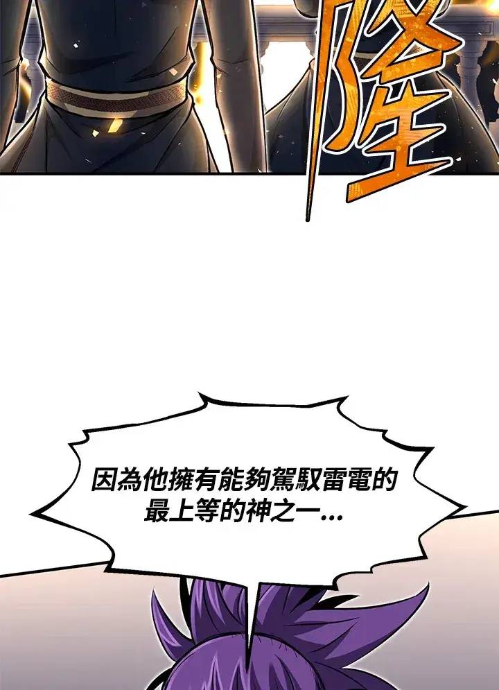 《转世定律》第27话图123