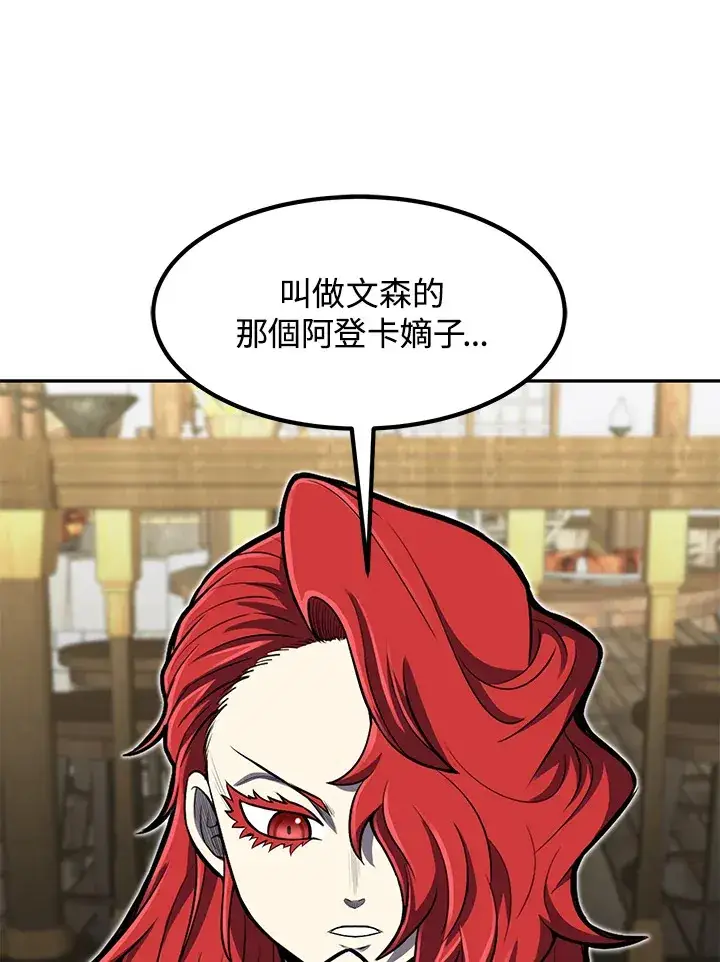 《转世定律》第27话图22