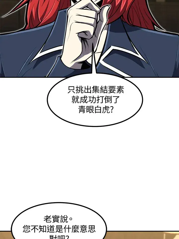 《转世定律》第27话图23