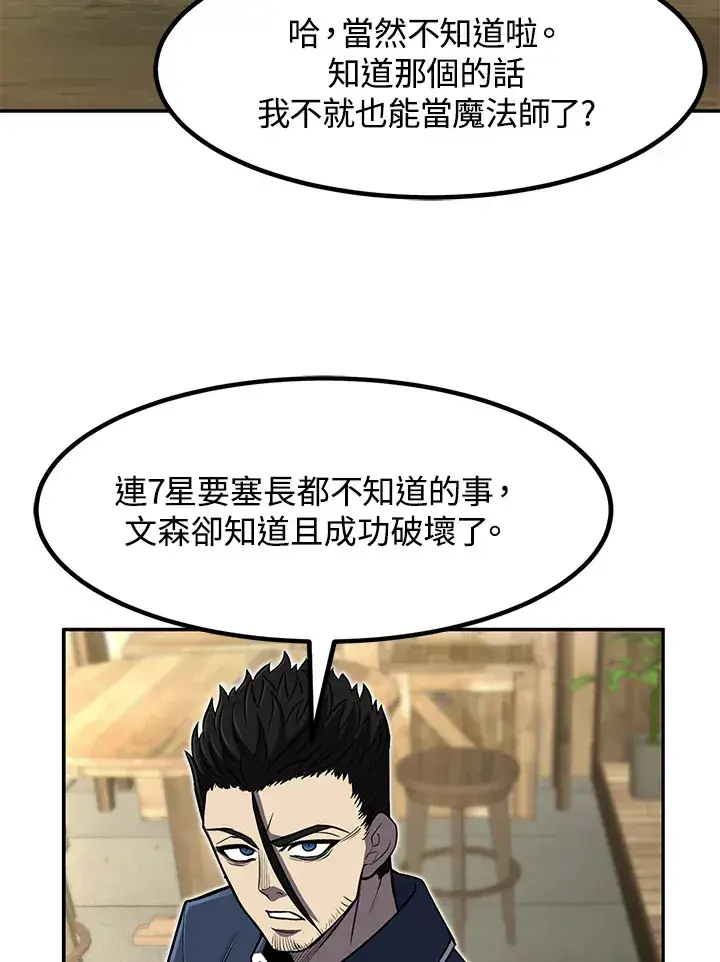 《转世定律》第27话图25