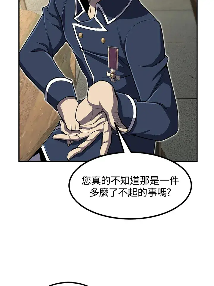 《转世定律》第27话图26