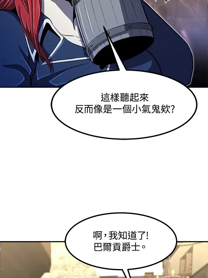 《转世定律》第27话图28