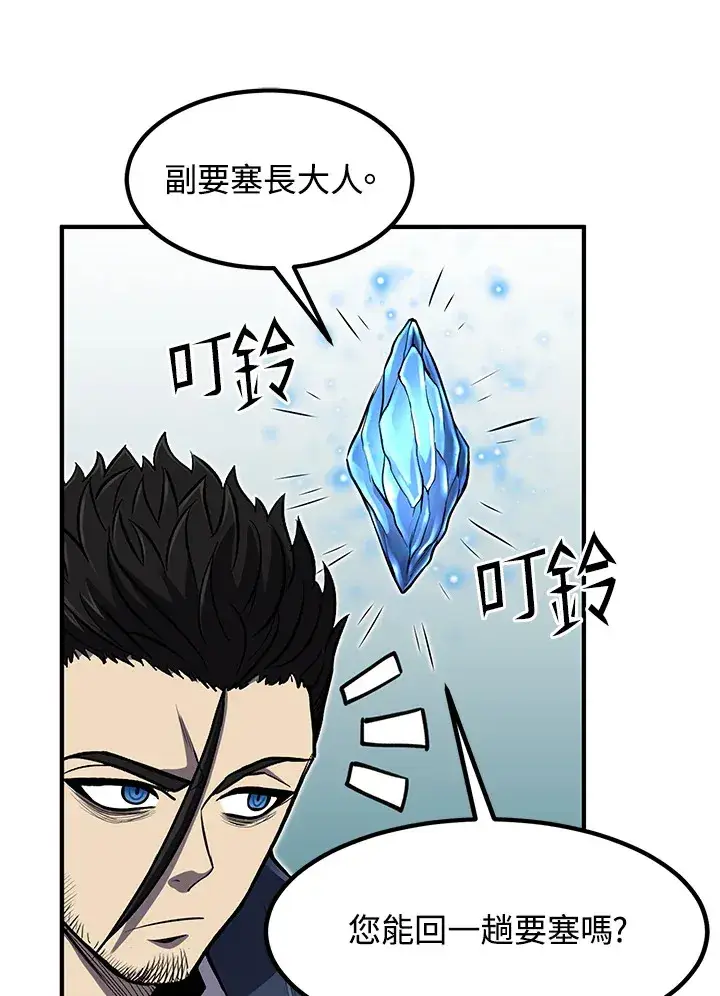 《转世定律》第27话图30