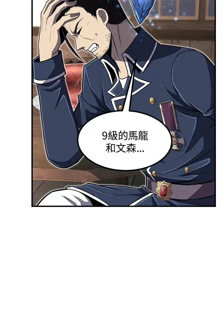 《转世定律》第27话图32