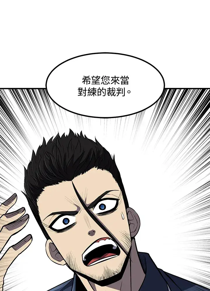 《转世定律》第27话图33