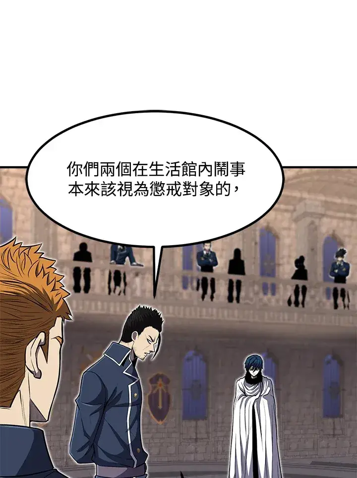《转世定律》第27话图43