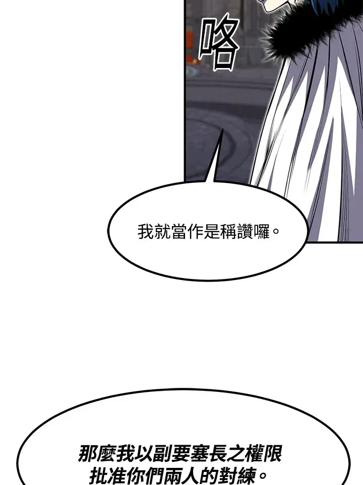 《转世定律》第27话图46