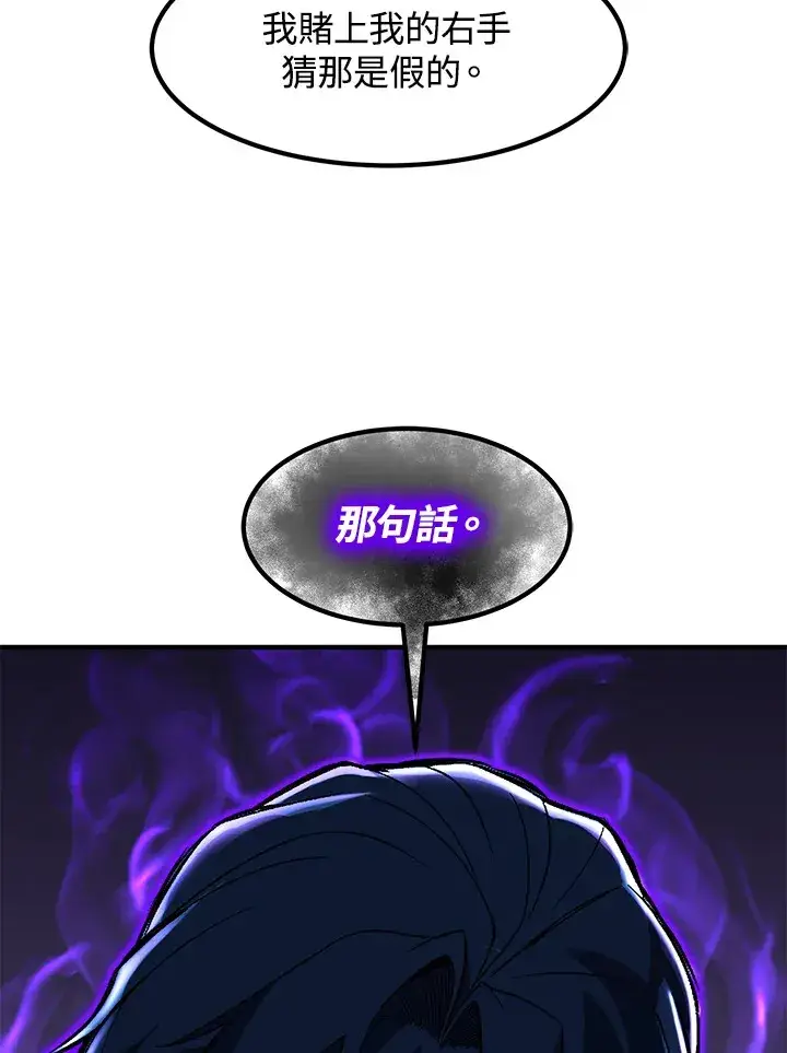 《转世定律》第27话图54