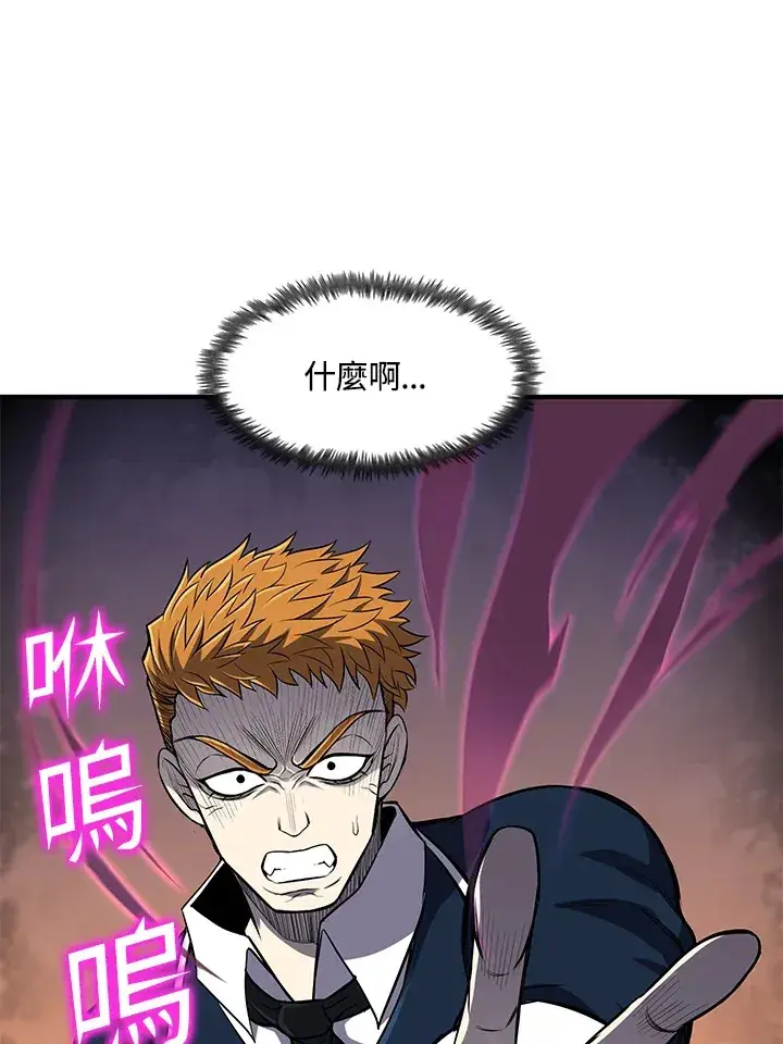 《转世定律》第27话图70
