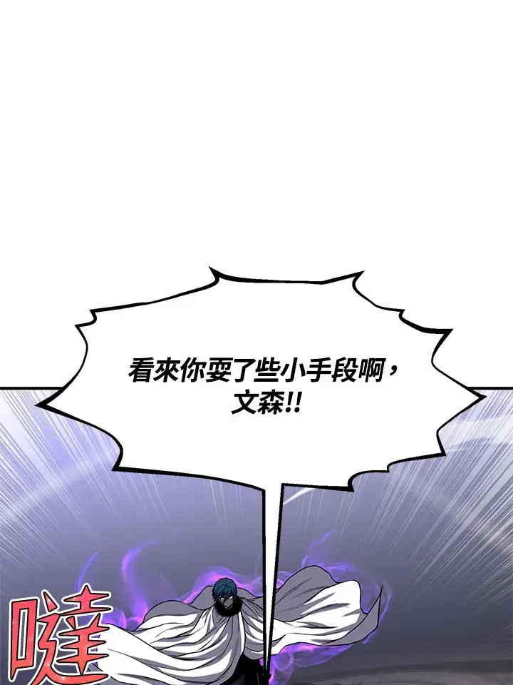 《转世定律》第27话图73