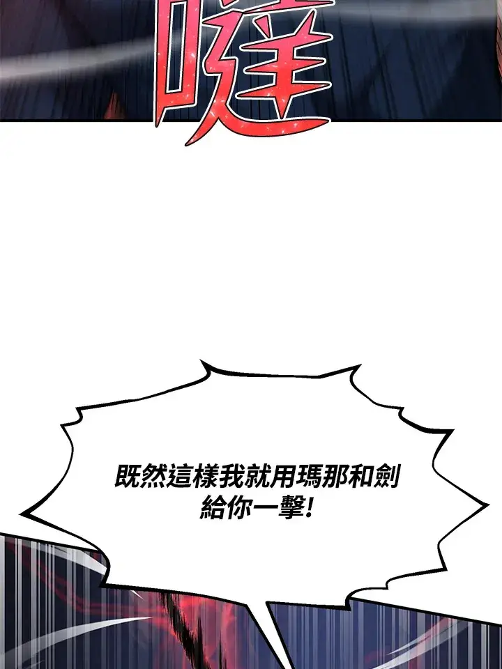 《转世定律》第27话图75