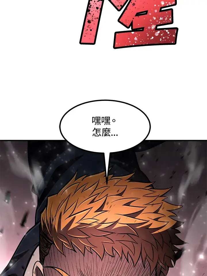 《转世定律》第27话图79
