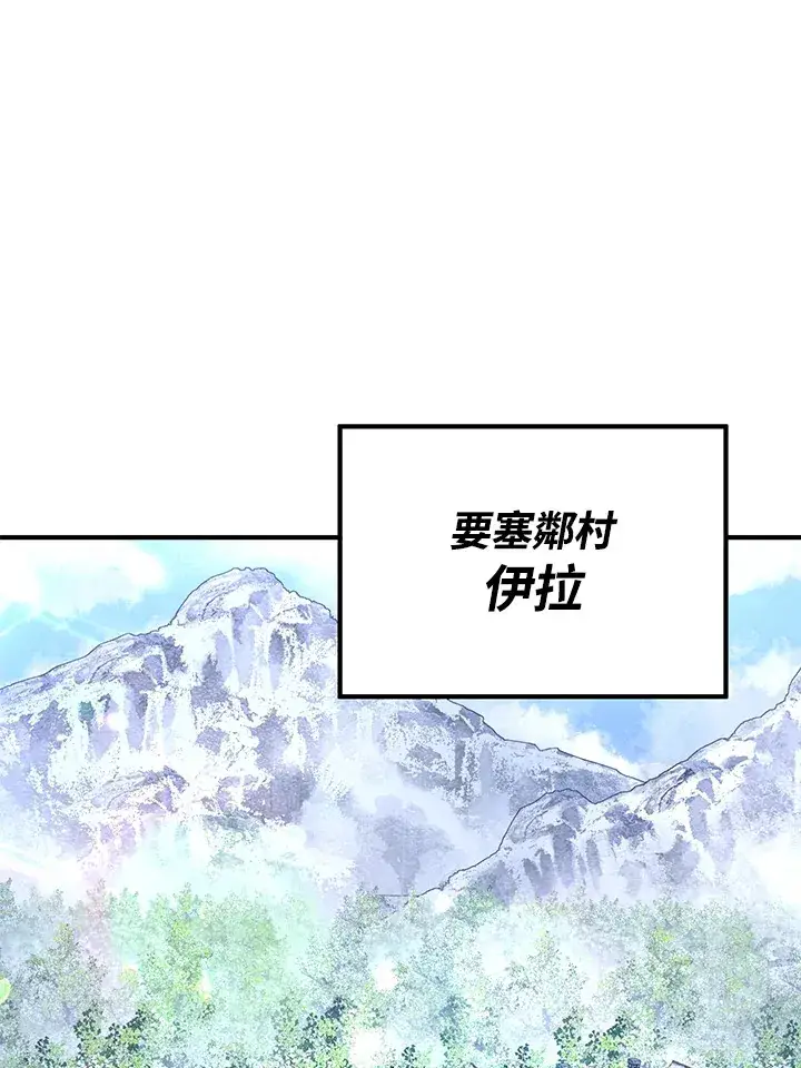 《转世定律》第27话图9