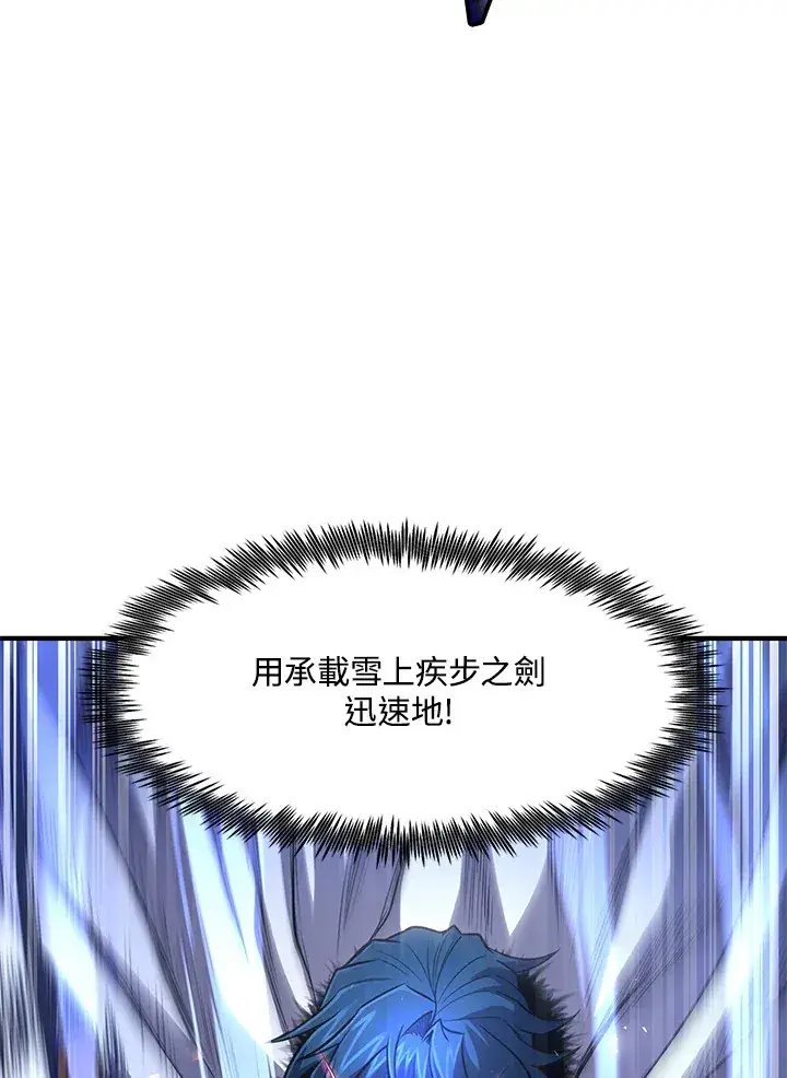 《转世定律》第27话图92