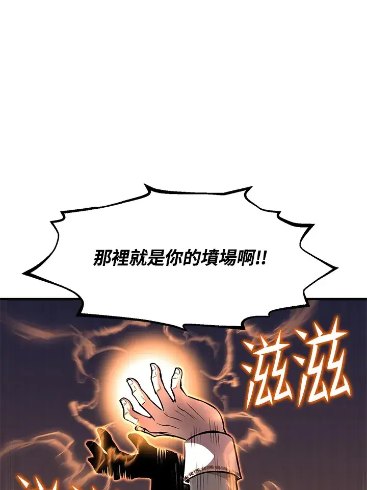 漫画《转世定律》第28话第103张图