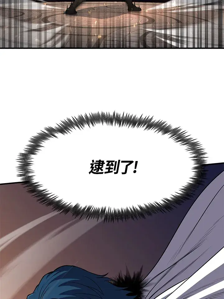 漫画《转世定律》第28话第107张图